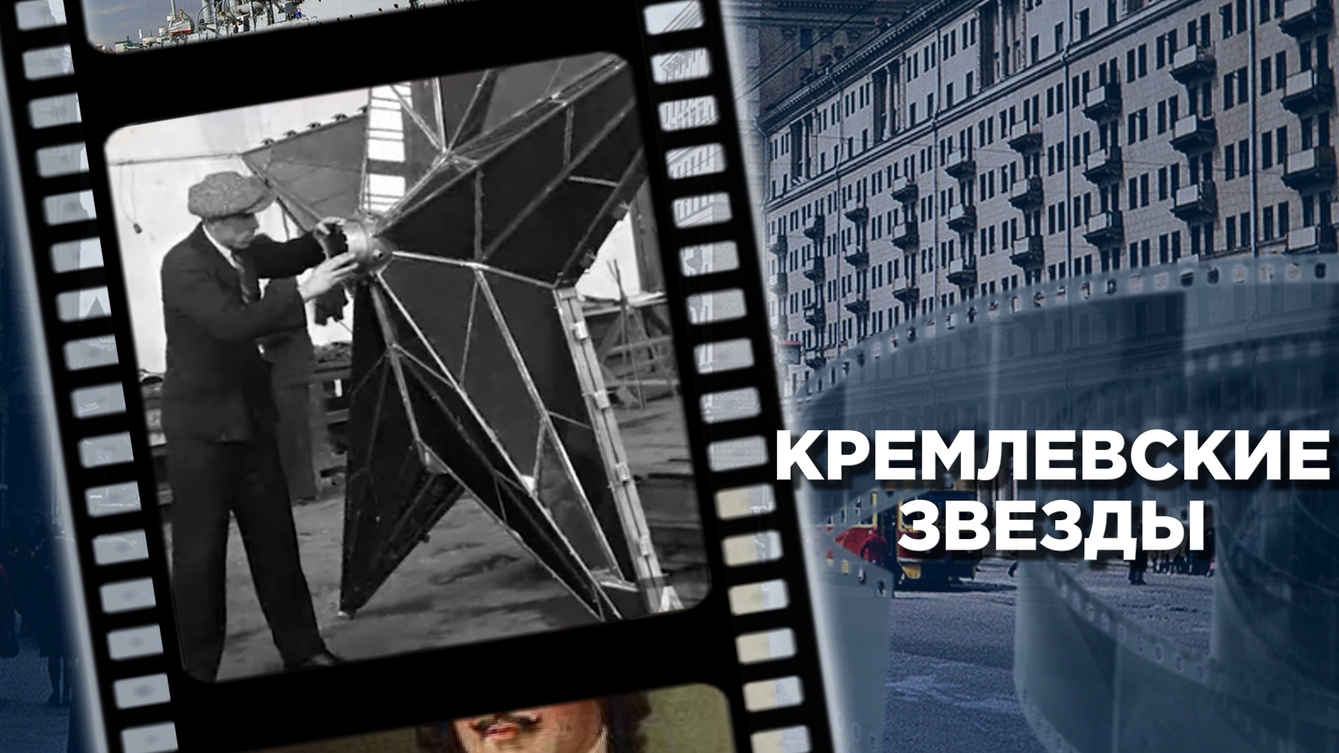 Студия телеканала звезда. Проклятые звёзды. Сталинградская битва чуйков против паулюса. Зажигая звёзды (dvd). Телекомпания звезда логотип.