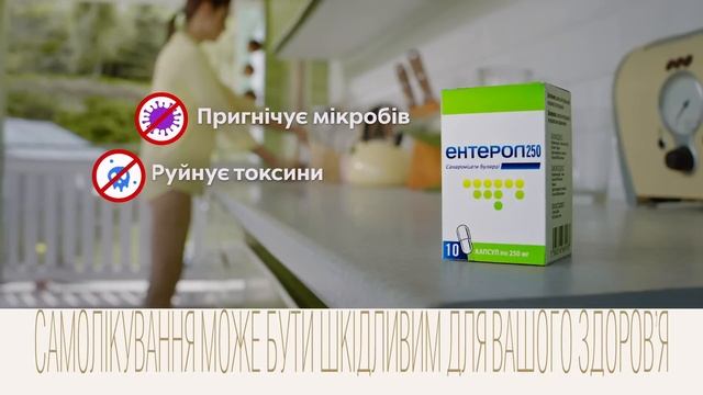 Ентерол в сезон абрикос, 10 с_2023 смотреть онлайн