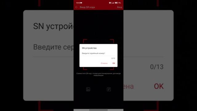 Настройка удаленного просмотра через телефон с помощью приложения Bitvision