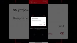 Настройка удаленного просмотра через телефон с помощью приложения Bitvision