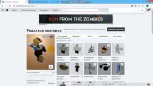 КАК УДАЛИТЬ ГОЛОВУ В РОБЛОКС БЕЗ ПОСТОРОННИХ ПРОГРАММ!!!