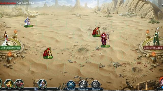 War and Magic - Бои. Аналитика - Приоритет цели бота. Советы механика.