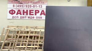 9 мм Фанера ламинированная F1/F1 1500х3000