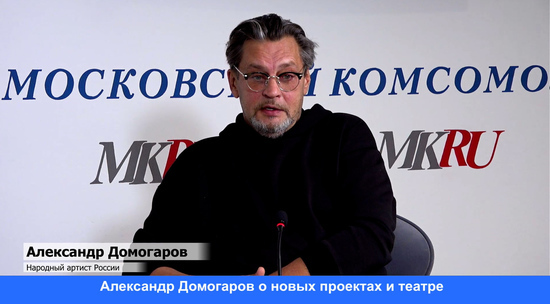 Александр Домогаров приоткрыл подробности творческого вечера