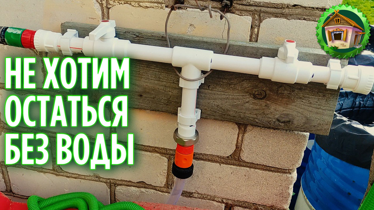 Как провести воду в огород. Работаем и отдыхаем в деревне. 260 серия