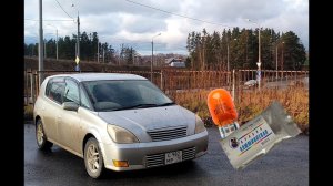 Покрасил лампочки серебрянкой + заменил повторитель в крыльях. Toyota Opa.