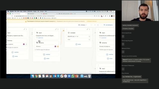 Чатбот для магазина цветов "БукетОпт": как разгрузить менеджера и автоматически принимать заказ