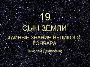 Тайна красного смещения, ролик 19