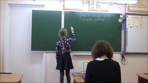 Урок русского языка в третьем классе