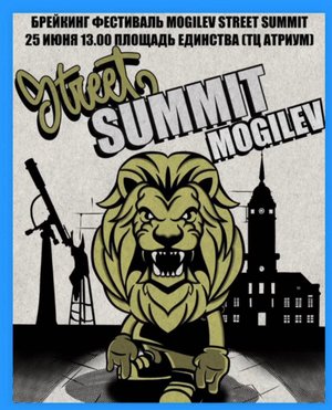 Mogilev Street Summit 2023 - Final 3 vs 3