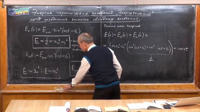 Урок 333. Энергетический метод расчета частоты свободных колебаний смотреть онлайн