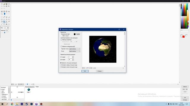 Как добавить рабочую гивку в clickteam fusion 25