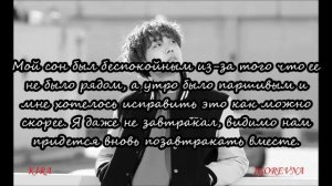 Ты - его судьба! Чон Хосок твой сталкер Часть 12 Зона комфорта