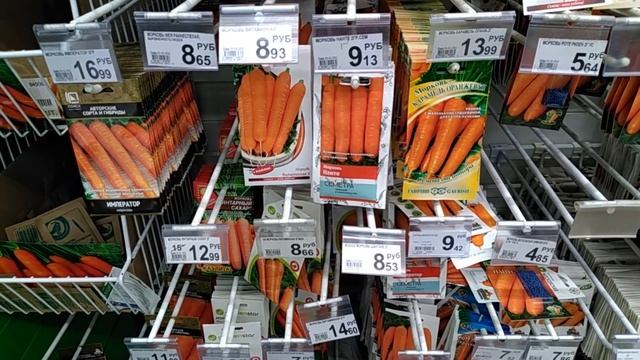 Семена. Ассортимент Ашана г. Воронеж. смотреть онлайн