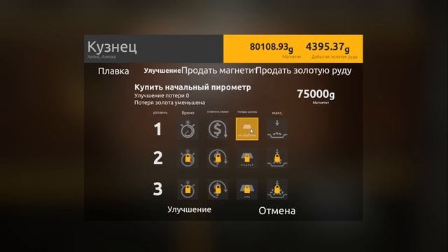 Покупка Промывки ТИР 3 - GOLD RUSH The Game #5 смотреть онлайн