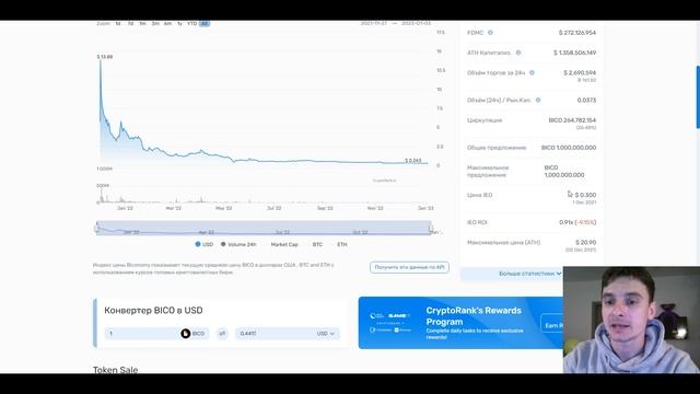 Анализ Biconomy BICO Ожидаю 5-10 иксов КРУТОЕ КРОССЧЕЙН РЕШЕНИЕ смотреть онлайн