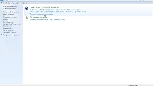 убрать звук на клавиотуре смотреть онлайн