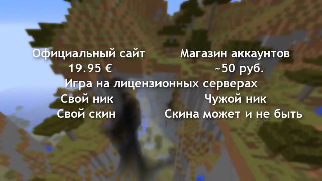 Купить Майнкрафт Лаунчер Лицензию смотреть онлайн