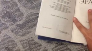 Книжный обзор  1.Книга Эрагон