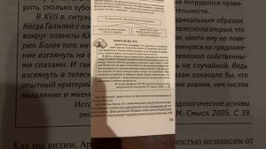 Роль Аристотеля в Психологии