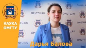 #НаукаОмГТУ Дарья Балова: «Фрезы для мелкоразмерной обработки»