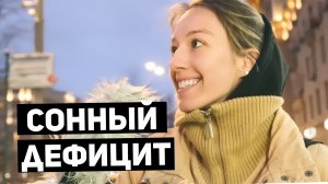 Почему не высыпаешься даже после 8 часов сна? Результаты социологического опроса!