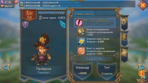 как быстро прокачать свой замок в Lords Mobile (герои)