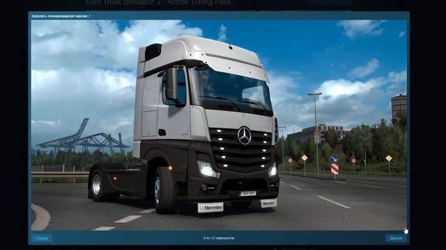 Новый DLC на тюнинг - Euro Truck Simulator 2 - новости смотреть онлайн