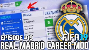 FIFA 19 | Карьера тренера за Реал Мадрид [#19] | КОГО КУПИТЬ? КОГО ПРОДАТЬ? ТРАНСФЕРНЫЕ ЦЕЛИ РЕАЛА