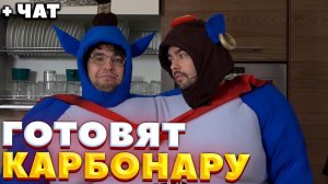 СТРЕЙ И ВОВА ГОТОВЯТ В КОСТЮМЕ ОГРА МАГА / Riyadh Masters 2024! / СТРЕЙ ОСУЖДАЕТ #стрей