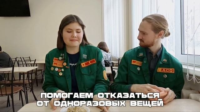 Экологический марафон «Экосистема экопривычек» #студотряды #пнипу #студенты #экопривычки