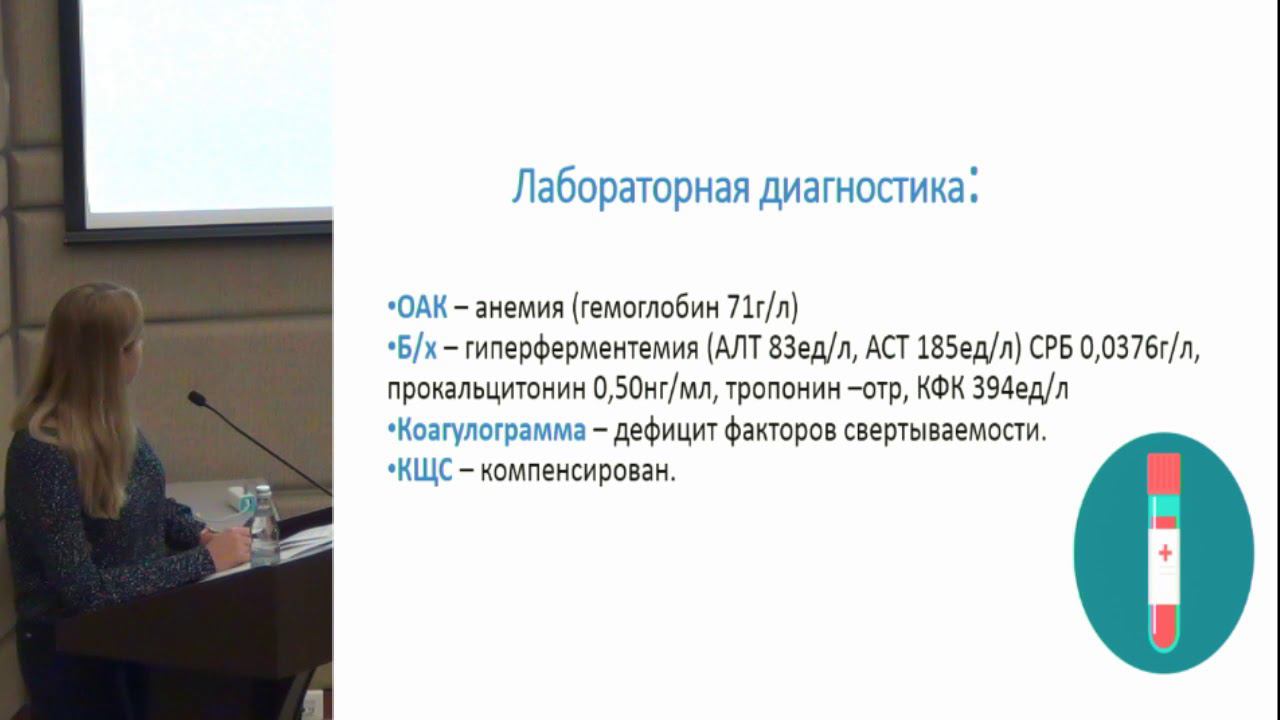 Маказан Н.В.  Клинический полиморфизм псевдогипопаратиреоза
