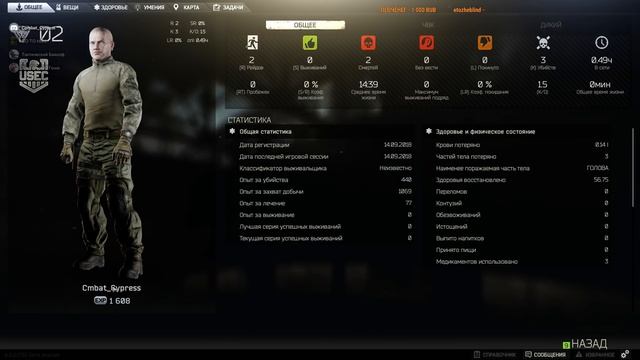 ESCAPE FROM TARKOV смотреть онлайн