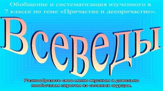 Как приготовить пирог с солеными огурцами