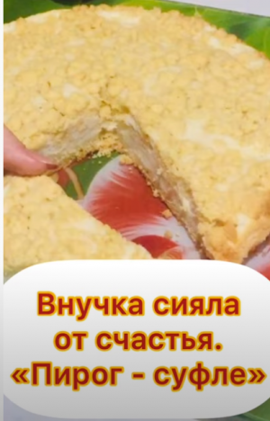 ТОРТ_СУФЛЕ. ? Очень нежный и вкусный. Нужны только сметана и яйца