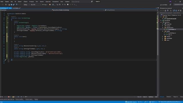 Gun2 часть 4 из ? Настройки приложения смотреть онлайн