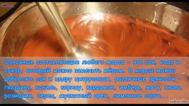 Морс... из клюквы / брусники