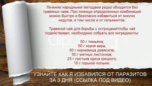 Острицы исчезнут после этих народных методов