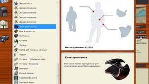 Русская рыбалка 3 изготовление руны Мега адреналин