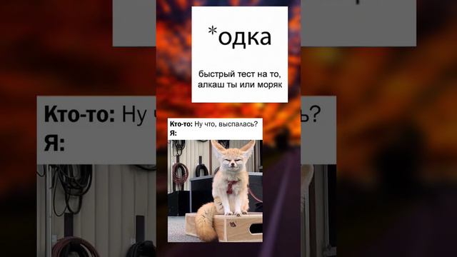 Что первое пришло вам в голову в тесте ? #memes смотреть онлайн