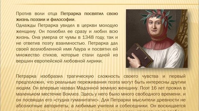 Гуманизм и гуманисты