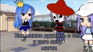 Меме •Магия• Кошка Лана, Стела, Йошы .