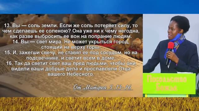 Сиять значит являть Бога. П. Босе Аделаджа 08.11.2020 смотреть онлайн