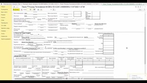 Печать ТТН в 1С: Бухгалтерии 3.0