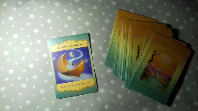 Карта дня - Тема для медитации - 17 сентября 2019 смотреть онлайн