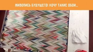 Живопись будущего! Хочу такие обои...