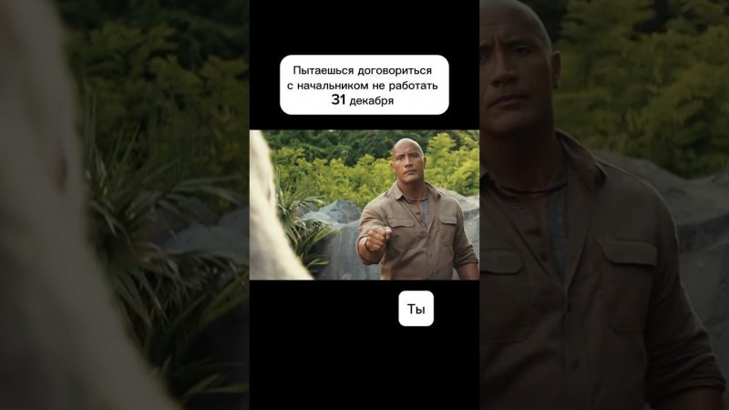 Когда пытаешься договориться #memes #shorts