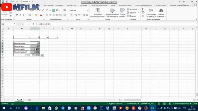 ТЕХНОЛОГИЯИ НАВ - 9 / МИСОЛҲОИ ГРАФИКИ ДАР БАРНОМАИ MS EXCEL / ТАҒОЙМУРОД ДАВЛАТОВ / MFILM.