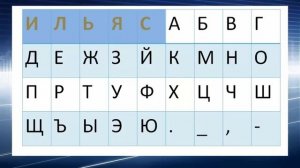 Трисемус шифры
