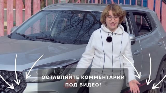 Самая продаваемая иномарка России | CHERY TIGGO 4 PRO